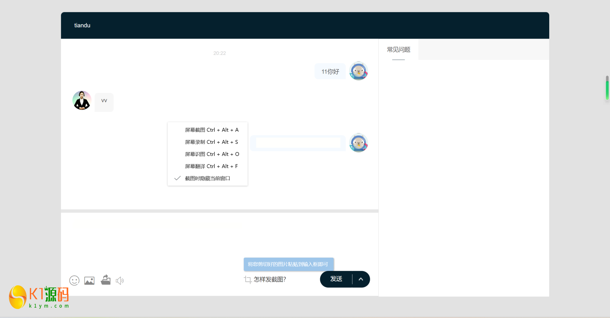 2024最新修复来客在线客服系统/消息预知已读未读/多商户机器人/im即时通讯聊天插图2 2025最新修复来客在线客服系统/消息预知已读未读/多商户机器人/im即时通讯聊天