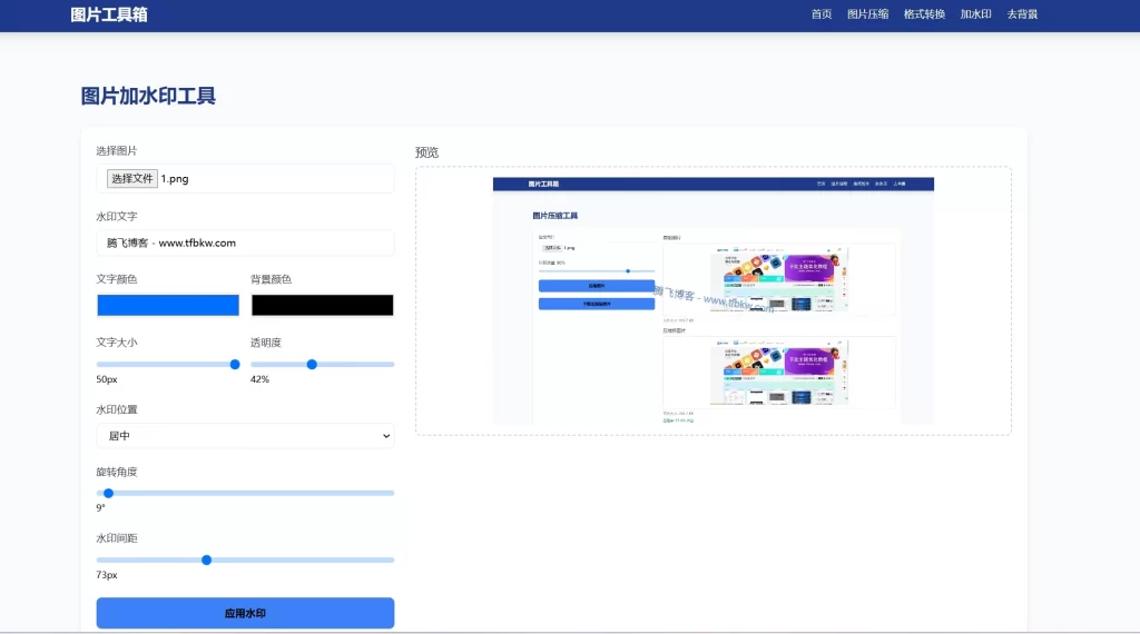 在线处理图片工具箱源码 – 全开源