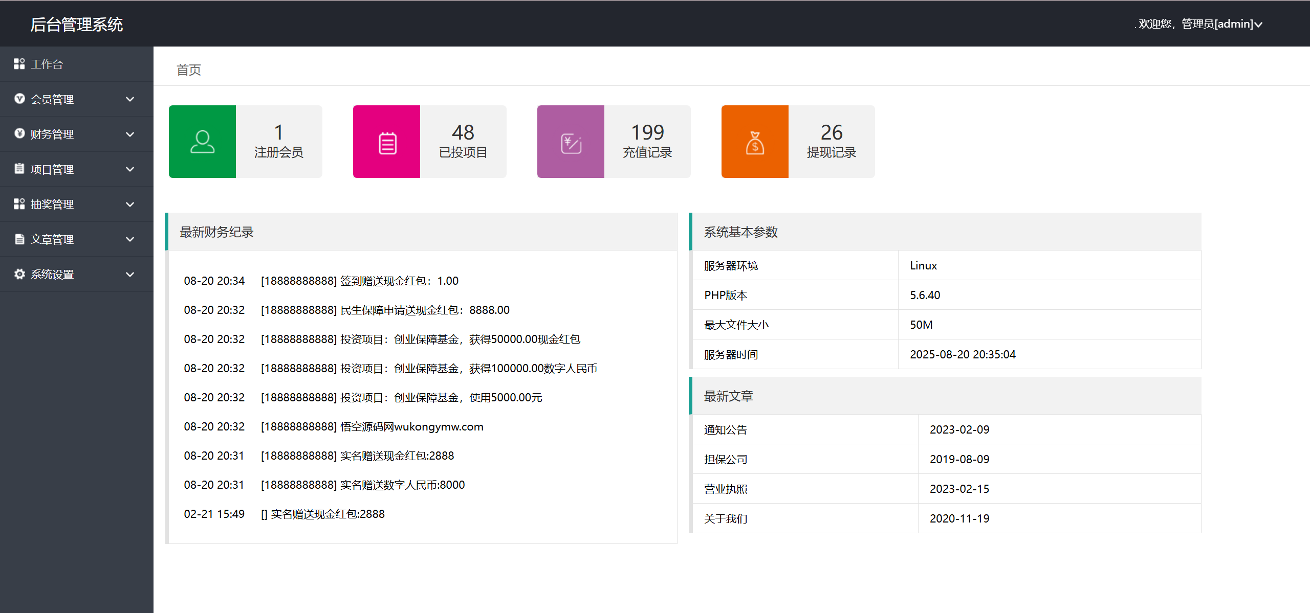 【亲测】房地产投资理财源码/三级代理分销+每日签到/前端html+后端PHP-wukongymw.com-悟空源码网 房地产投资理财源码/三级代理分销+每日签到/前端html+后端PHP