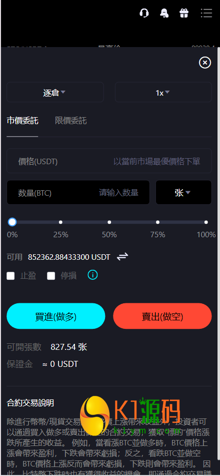 Bitinvests多语言交易所源码/外汇+美股+期货+交割合约+期权交易+现货交易+C2C+平台币+Ai投资理财+Defi借贷/前端vue纯源码+后端PHP插图2 Bitinvests多语言交易所源码/外汇+美股+期货+交割合约+期权交易+现货交易+C2C+平台币+Ai投资理财+Defi借贷/前端vue纯源码+后端PHP