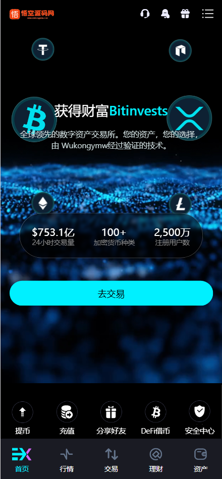 Bitinvests多语言交易所源码/外汇+美股+期货+交割合约+期权交易+现货交易+C2C+平台币+Ai投资理财+Defi借贷/前端vue纯源码+后端PHP