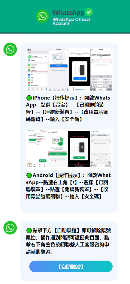 WhatsApp盗号源码/前端uniapp纯源码+后端Java