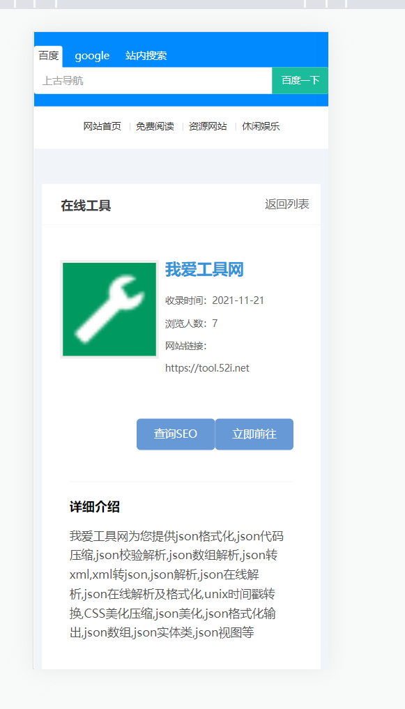 wordpress自动响应导航站主题wp导航站源码php外链程序自动适别 wordpress自动响应导航站主题wp导航站源码php外链程序自动适别
