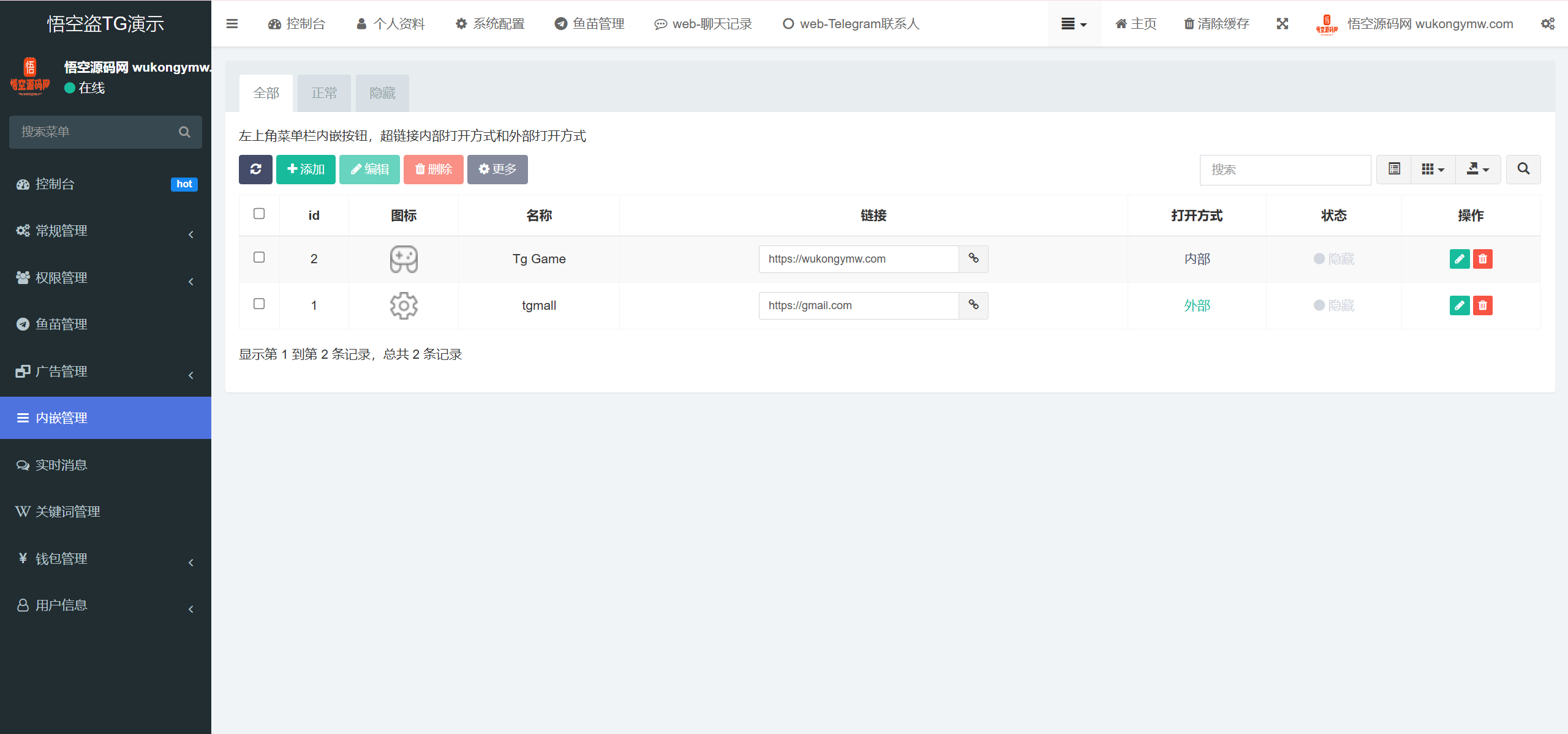 【亲测】全开源最新盗TG账号源码/获取TG聊天记录+手机通讯录+相册+短信+修改钱包地址/前端vue纯源码+后端PHP-wukongymw.com-悟空源码网 全开源最新盗TG账号源码/获取TG聊天记录+手机通讯录+相册+短信+修改钱包地址/前端vue纯源码+后端PHP