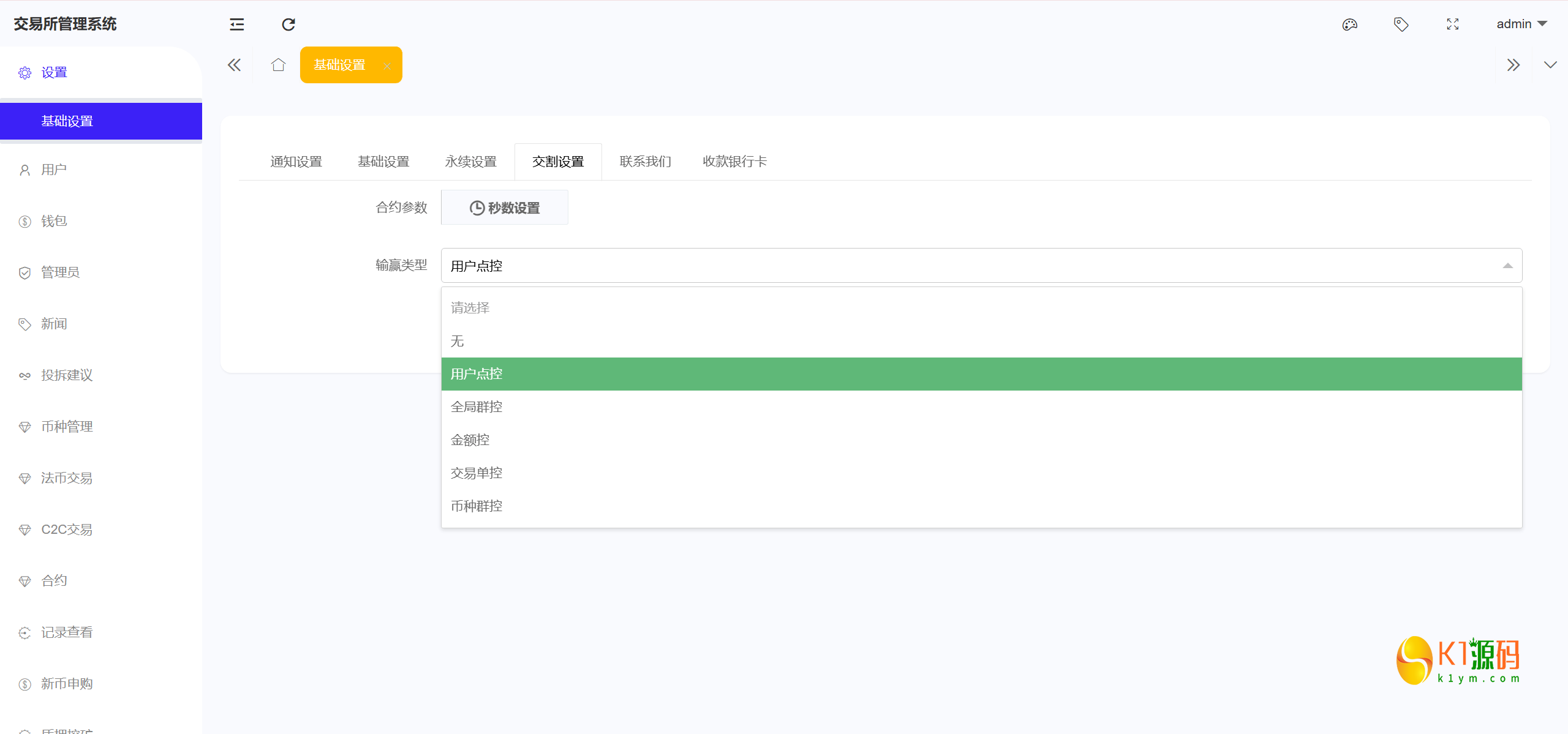 Bitinvests多语言交易所源码/外汇+美股+期货+交割合约+期权交易+现货交易+C2C+平台币+Ai投资理财+Defi借贷/前端vue纯源码+后端PHP插图26 Bitinvests多语言交易所源码/外汇+美股+期货+交割合约+期权交易+现货交易+C2C+平台币+Ai投资理财+Defi借贷/前端vue纯源码+后端PHP