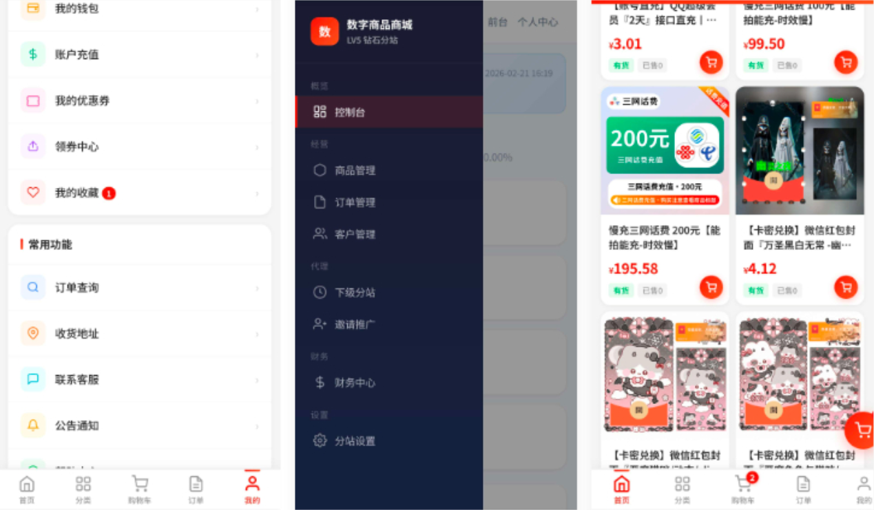 1772453352125358.png 东方云权通支持高并发中小企业级商城系统源码 全开源