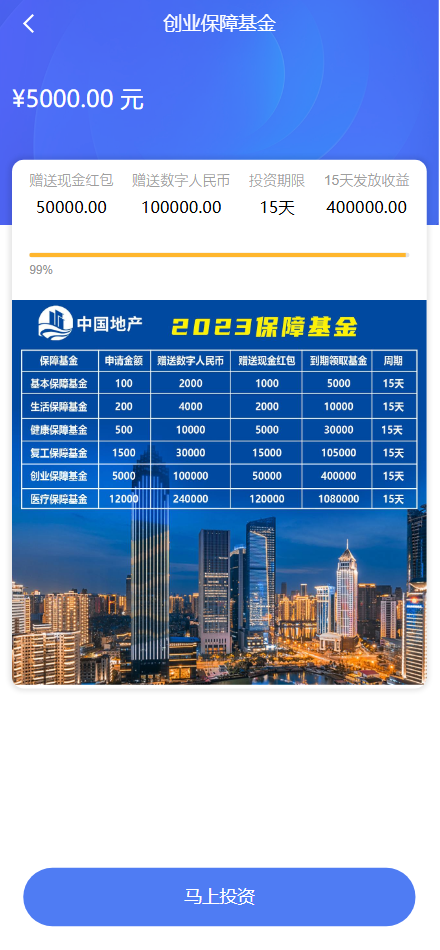 【亲测】房地产投资理财源码/三级代理分销+每日签到/前端html+后端PHP-wukongymw.com-悟空源码网 房地产投资理财源码/三级代理分销+每日签到/前端html+后端PHP