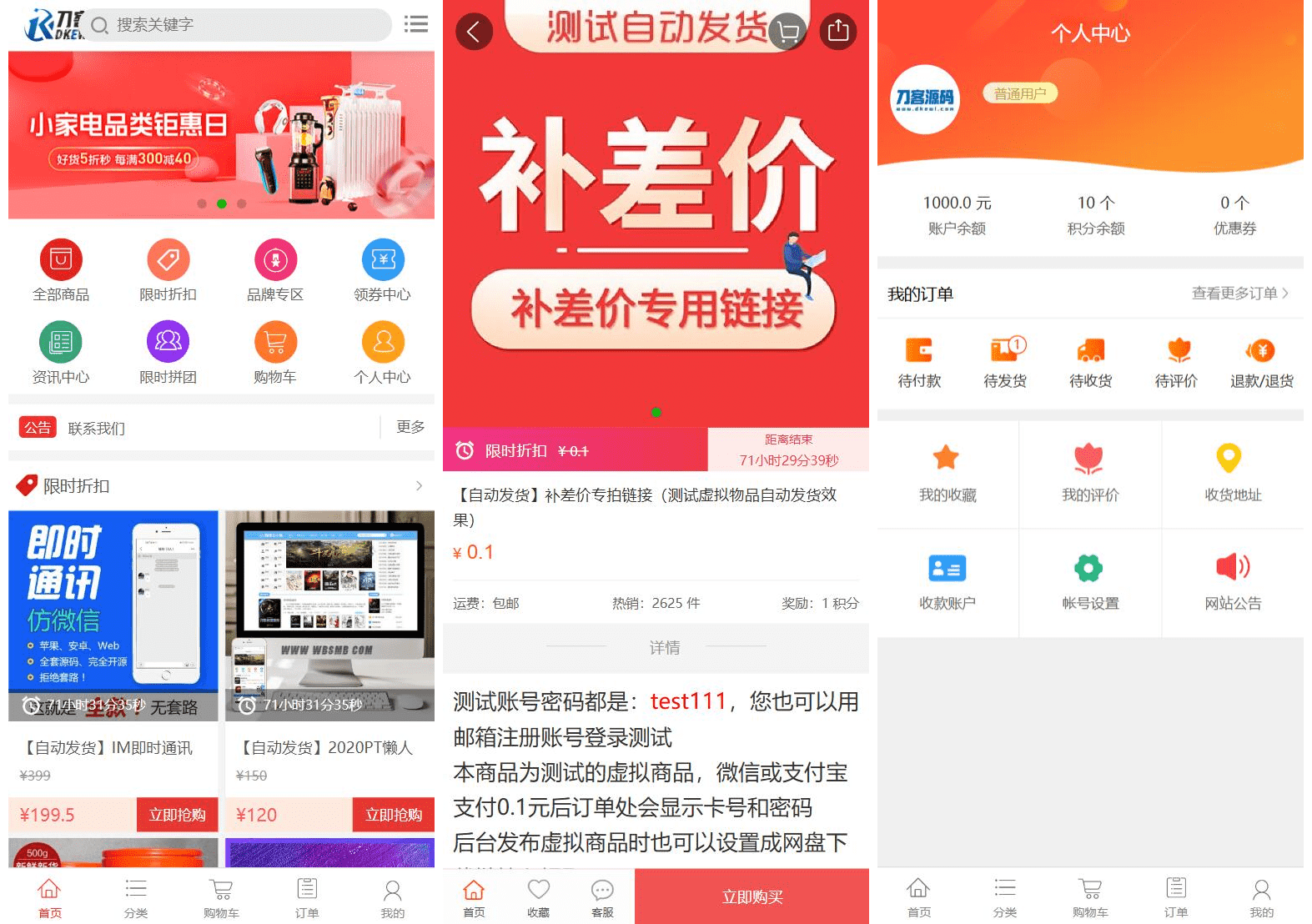 1764151480962134.png 最新个人购物商城系统源码 团购/折扣/秒杀 B2C商城