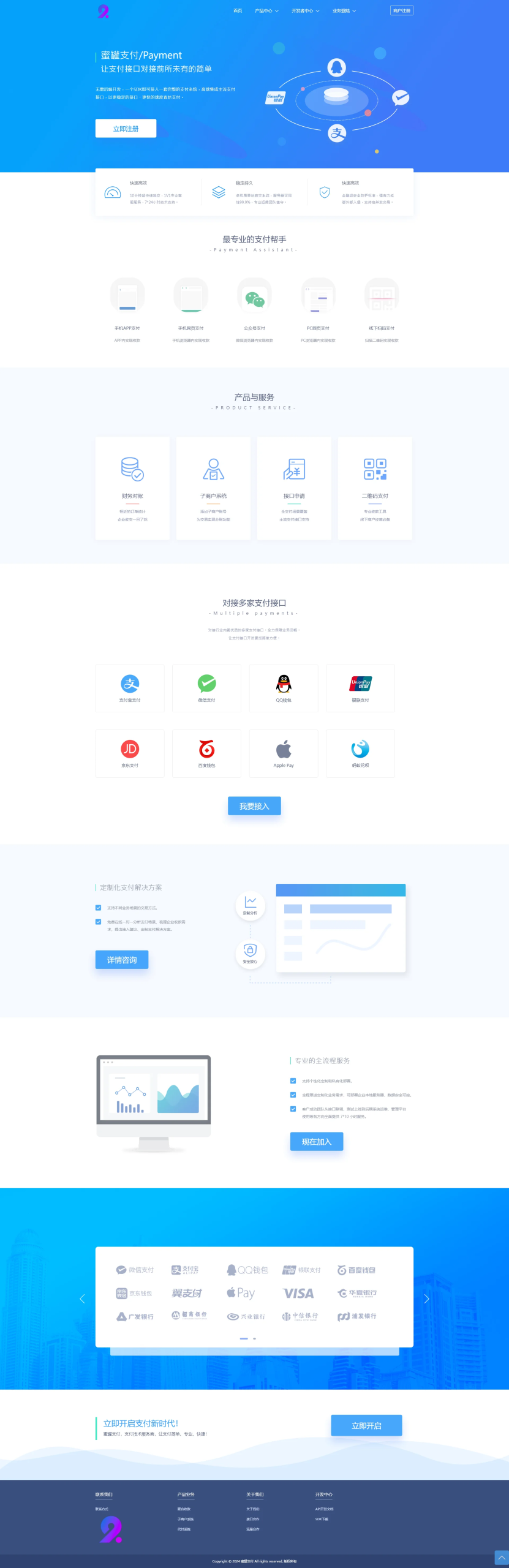 完美运营全开源支付代收代付聚合支付系统源码官方对接/可对接其他三方/支付源码可二开