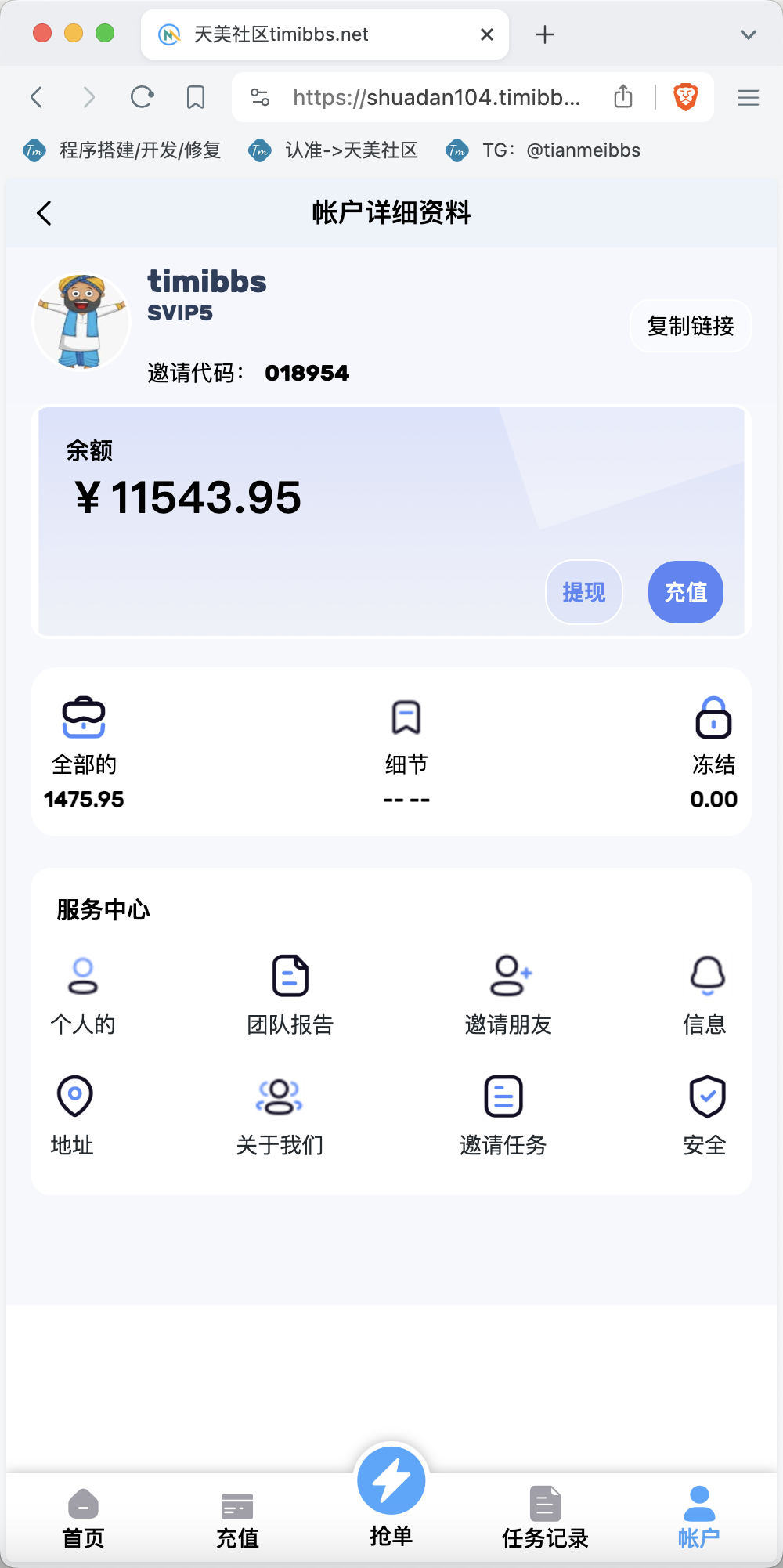 【亲测】多语言趣网商城刷单抢单系统/订单自动匹配+分组控杀+在线派单+代理后台/前端html+后端PHP-wukongymw.com-悟空源码网 多语言趣网商城刷单抢单系统/订单自动匹配+分组控杀+在线派单+代理后台/前端html+后端PHP