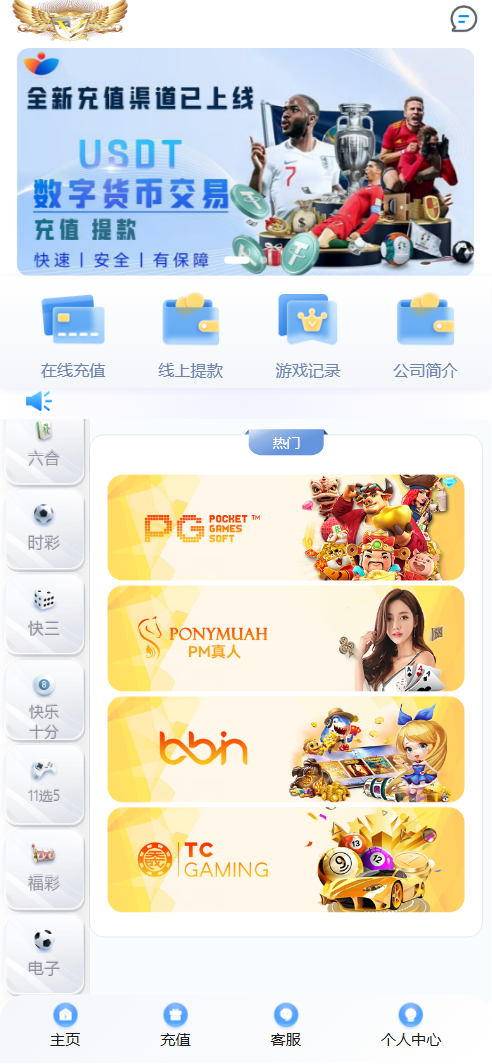 大富永利皇宫彩票源码/前端html+后端php