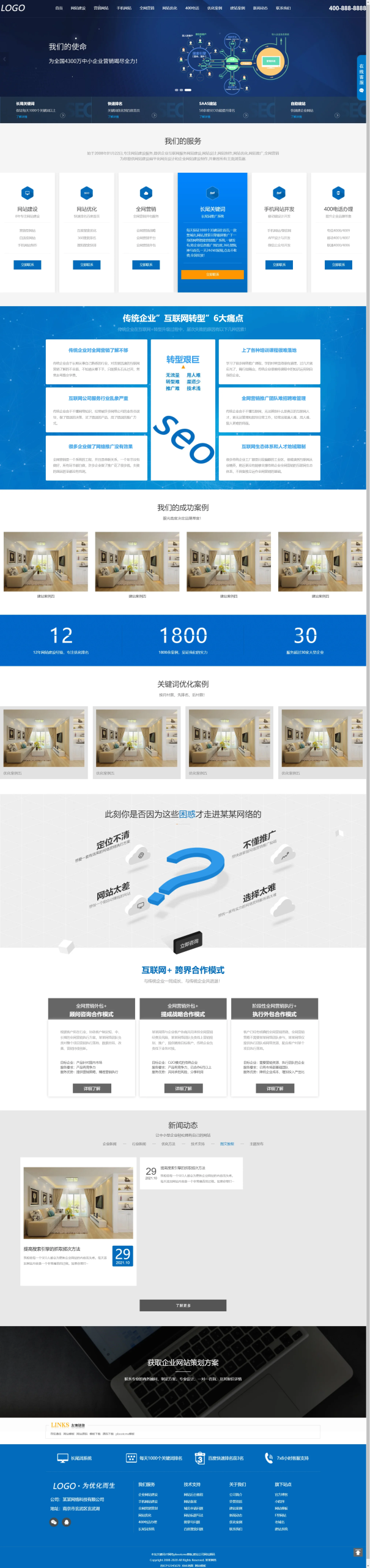 IT网络建站公司pbootcms模板 互联网营销企业网站源码（自适应手机端）