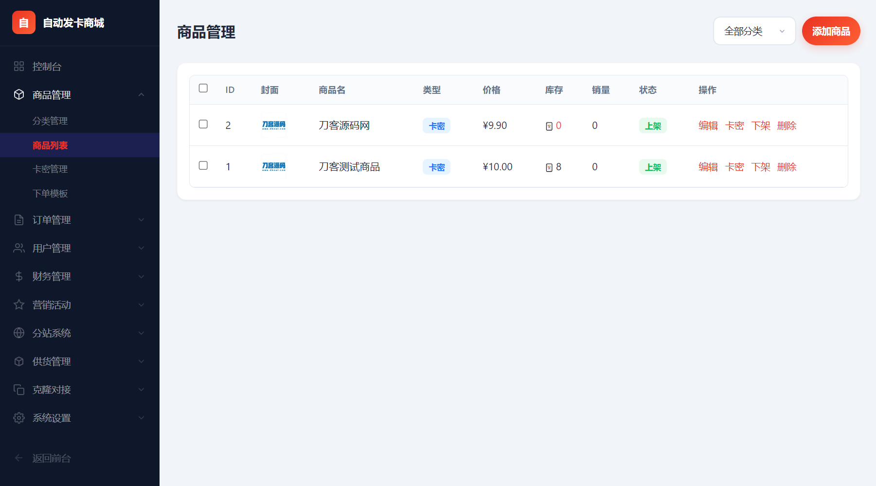 1772453631990549.png 东方云权通支持高并发中小企业级商城系统源码 全开源