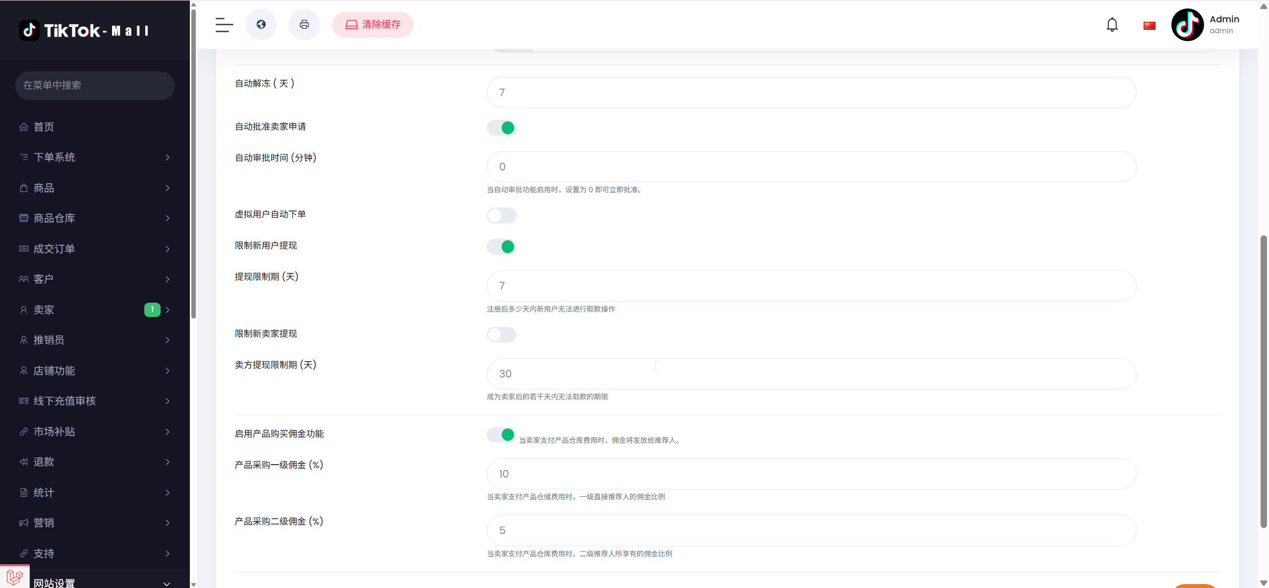 【亲测】TikTok多语言跨境商城源码/虚拟用户+后台下单+采购佣金