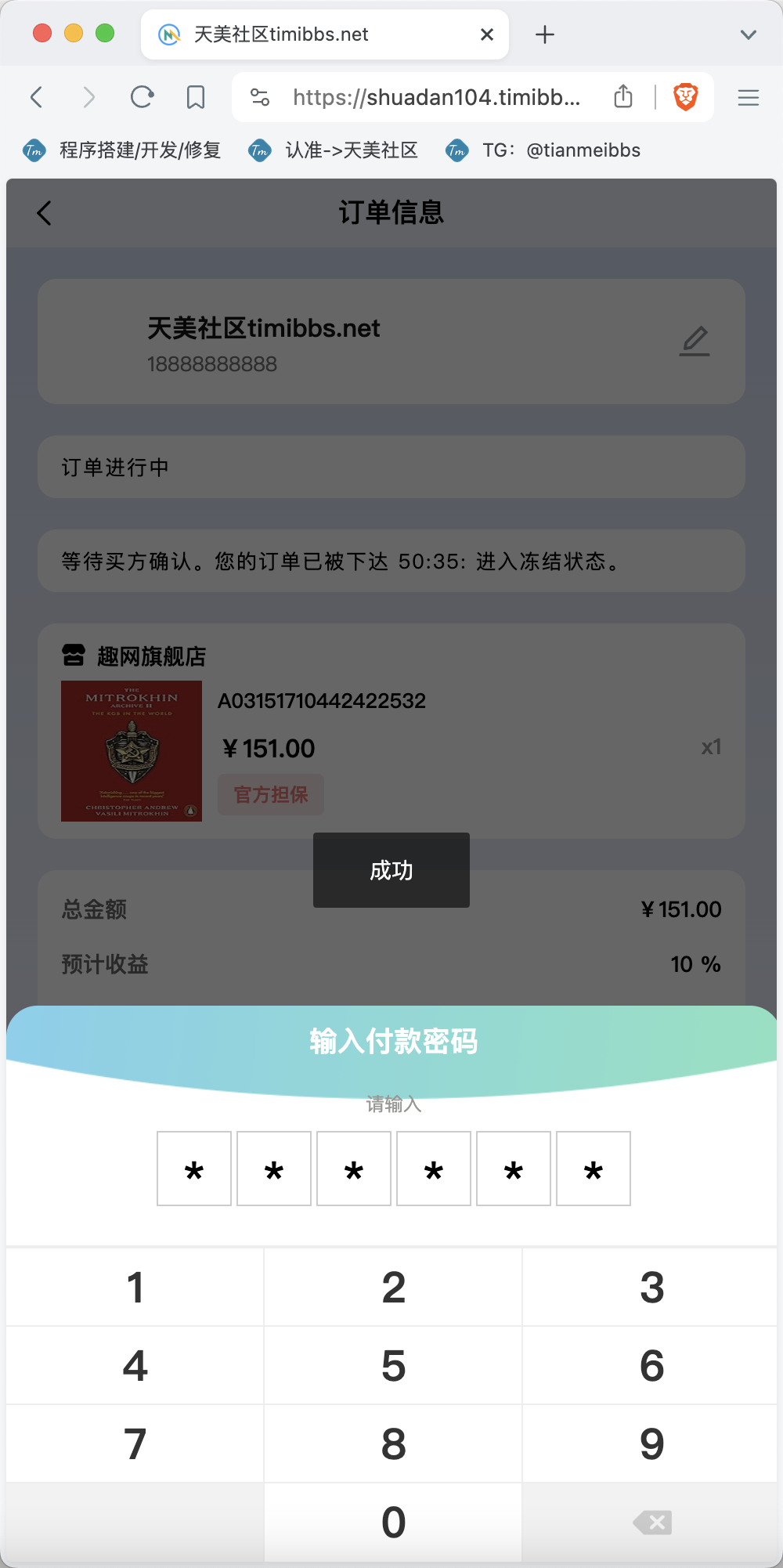 【亲测】多语言趣网商城刷单抢单系统/订单自动匹配+分组控杀+在线派单+代理后台/前端html+后端PHP-wukongymw.com-悟空源码网 多语言趣网商城刷单抢单系统/订单自动匹配+分组控杀+在线派单+代理后台/前端html+后端PHP