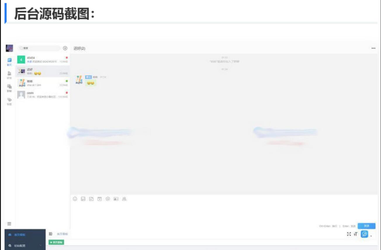 全开源言讯IM即时通讯/鸽哒IM即时通讯/即时聊天系统源码+部署教程+加密通道+独立部署安卓苹果双端-wukongymw.com-悟空源码网 全开源言讯IM即时通讯/鸽哒IM即时通讯/即时聊天系统源码+部署教程+加密通道+独立部署安卓苹果双端