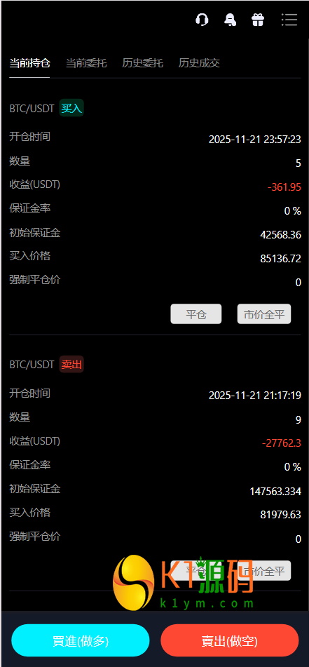 Bitinvests多语言交易所源码/外汇+美股+期货+交割合约+期权交易+现货交易+C2C+平台币+Ai投资理财+Defi借贷/前端vue纯源码+后端PHP插图9 Bitinvests多语言交易所源码/外汇+美股+期货+交割合约+期权交易+现货交易+C2C+平台币+Ai投资理财+Defi借贷/前端vue纯源码+后端PHP