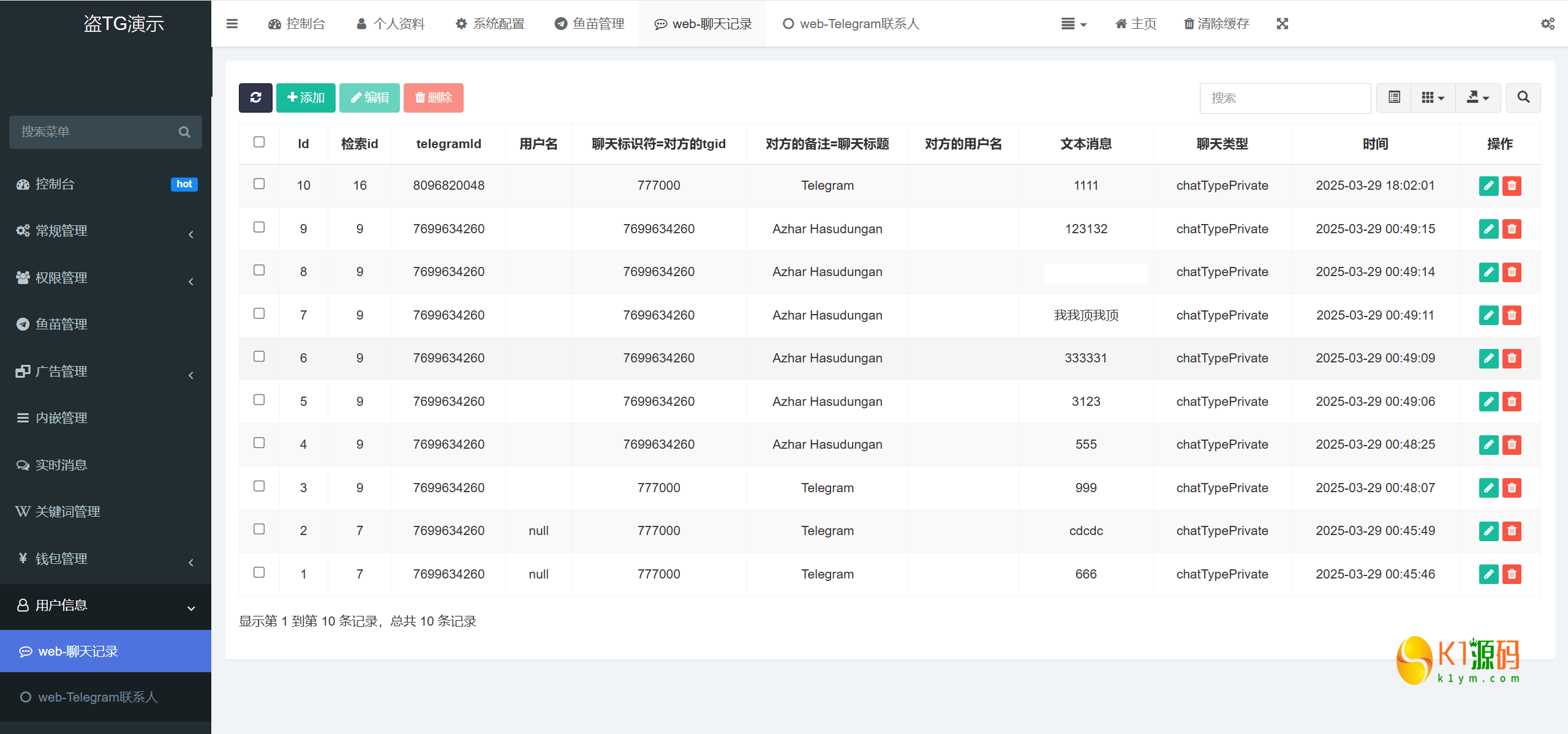 全开源最新盗TG账号源码/获取TG聊天记录+手机通讯录+相册+短信+修改钱包地址/前端vue纯源码+后端PHP插图2 全开源最新盗TG账号源码/获取TG聊天记录+手机通讯录+相册+短信+修改钱包地址/前端vue纯源码+后端PHP
