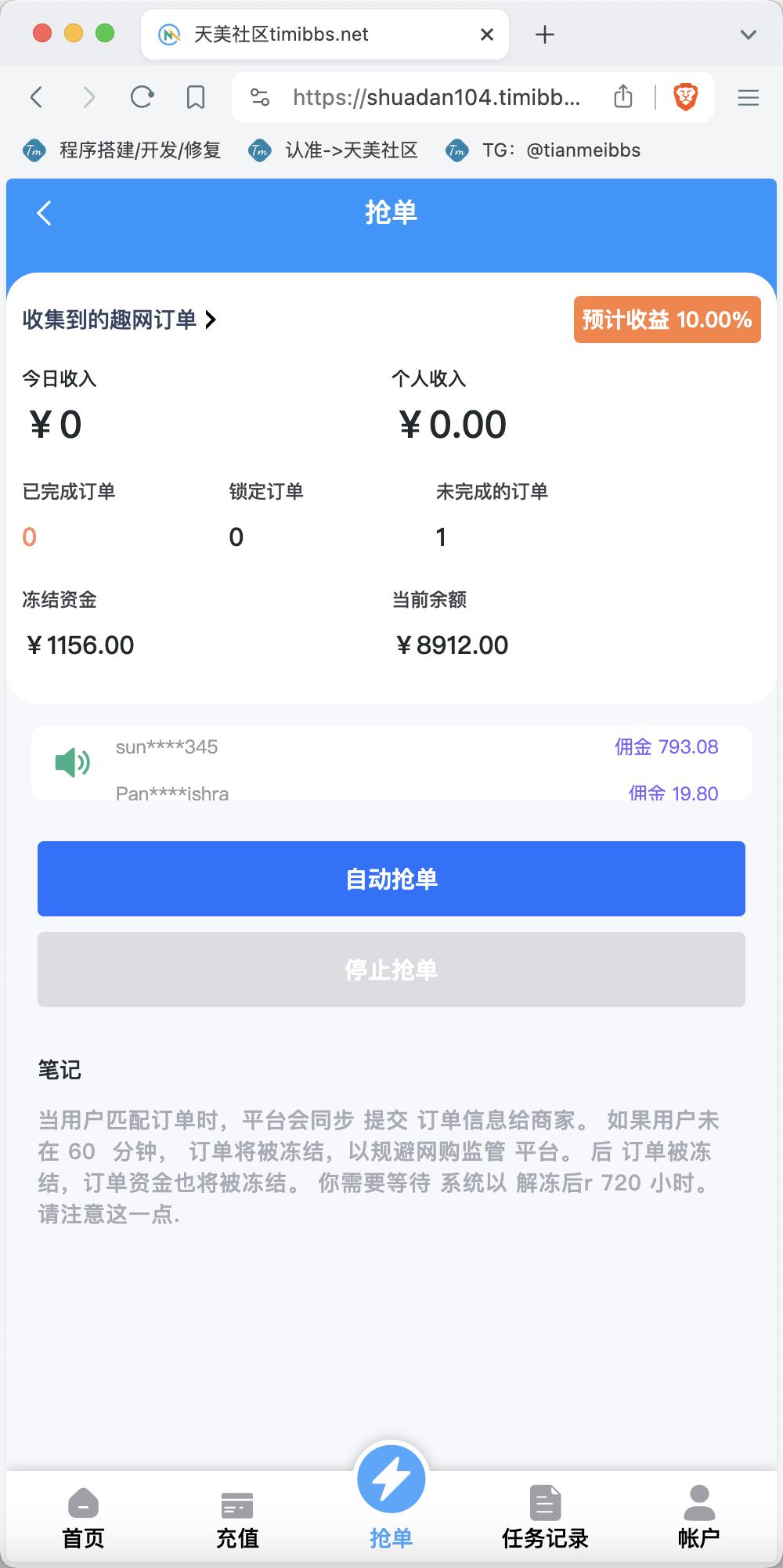 【亲测】多语言趣网商城刷单抢单系统/订单自动匹配+分组控杀+在线派单+代理后台/前端html+后端PHP-wukongymw.com-悟空源码网 多语言趣网商城刷单抢单系统/订单自动匹配+分组控杀+在线派单+代理后台/前端html+后端PHP
