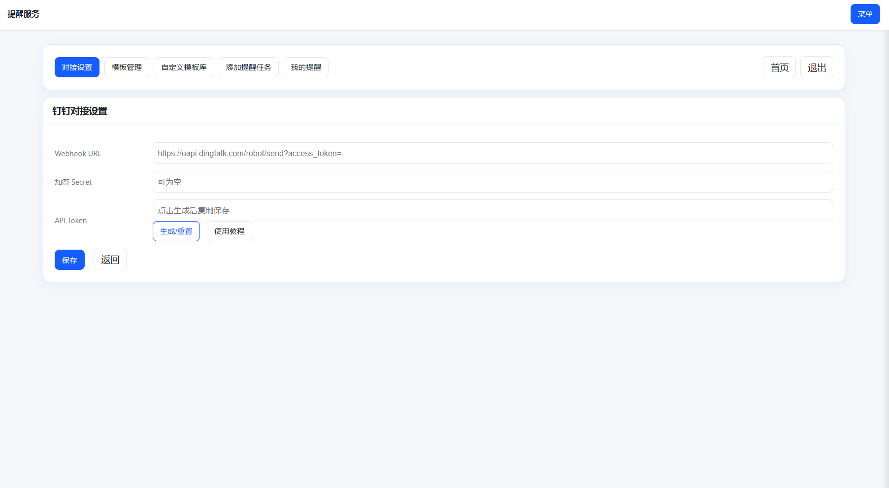 钉钉提醒业务系统源码,网站定时钉钉提醒业务系统 钉钉提醒业务系统源码,网站定时钉钉提醒业务系统