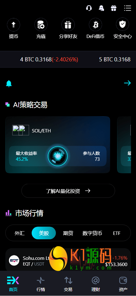 Bitinvests多语言交易所源码/外汇+美股+期货+交割合约+期权交易+现货交易+C2C+平台币+Ai投资理财+Defi借贷/前端vue纯源码+后端PHP插图3 Bitinvests多语言交易所源码/外汇+美股+期货+交割合约+期权交易+现货交易+C2C+平台币+Ai投资理财+Defi借贷/前端vue纯源码+后端PHP