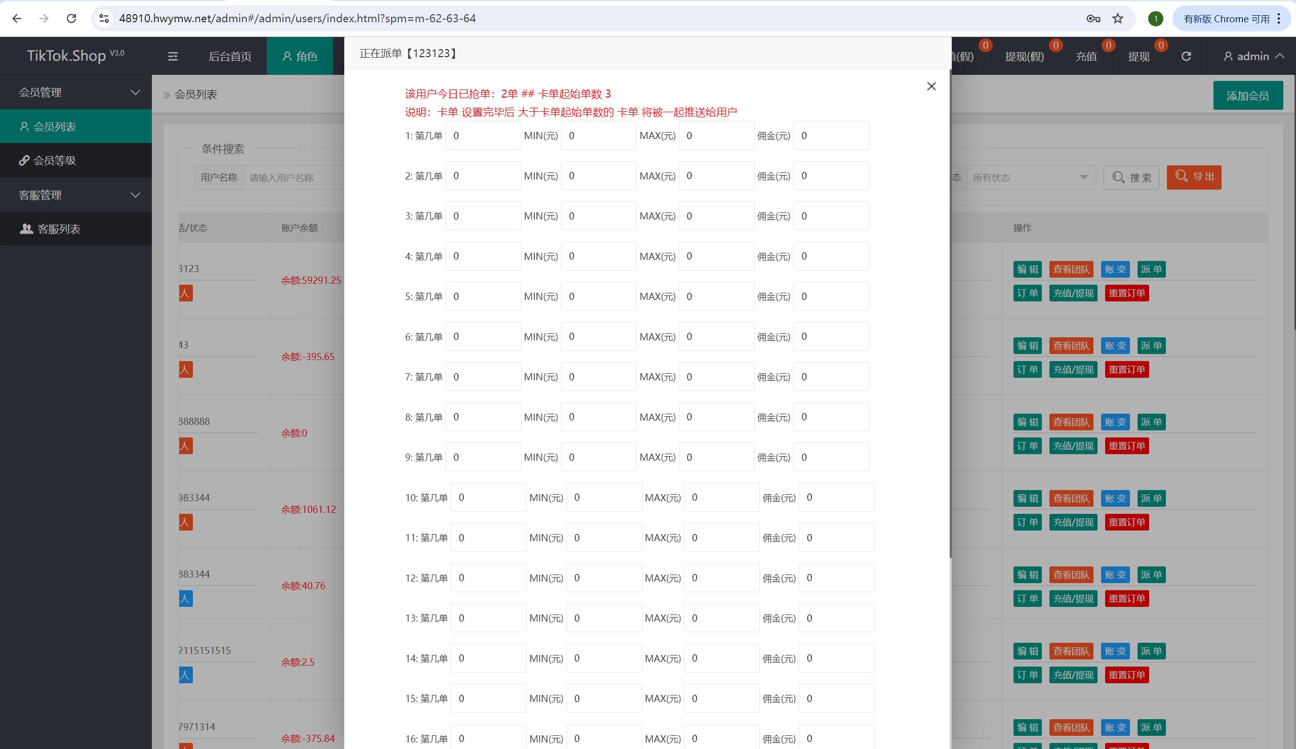 TK海外抢单,前后端分离,uniapp的,后端php Tiktok海外抢单,前后端分离,uniapp的,后端php