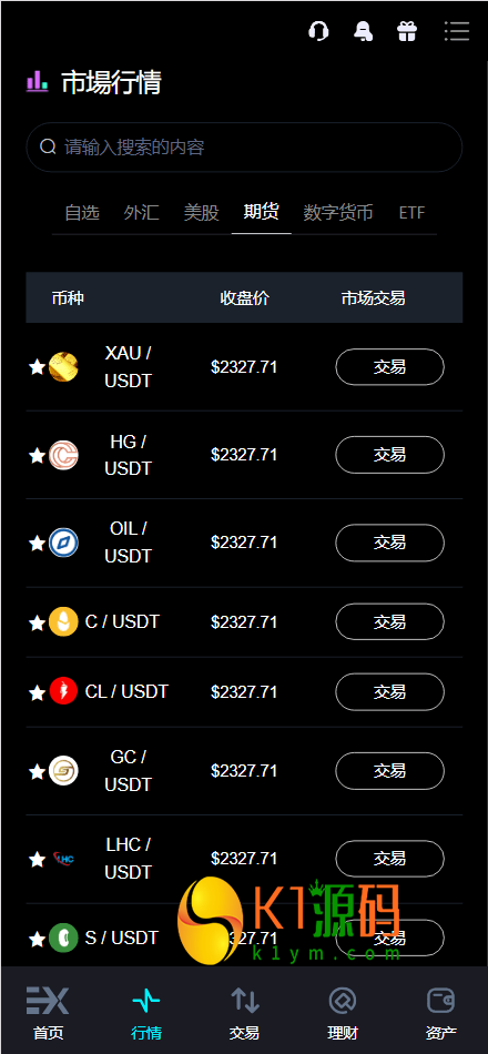 Bitinvests多语言交易所源码/外汇+美股+期货+交割合约+期权交易+现货交易+C2C+平台币+Ai投资理财+Defi借贷/前端vue纯源码+后端PHP插图5 Bitinvests多语言交易所源码/外汇+美股+期货+交割合约+期权交易+现货交易+C2C+平台币+Ai投资理财+Defi借贷/前端vue纯源码+后端PHP