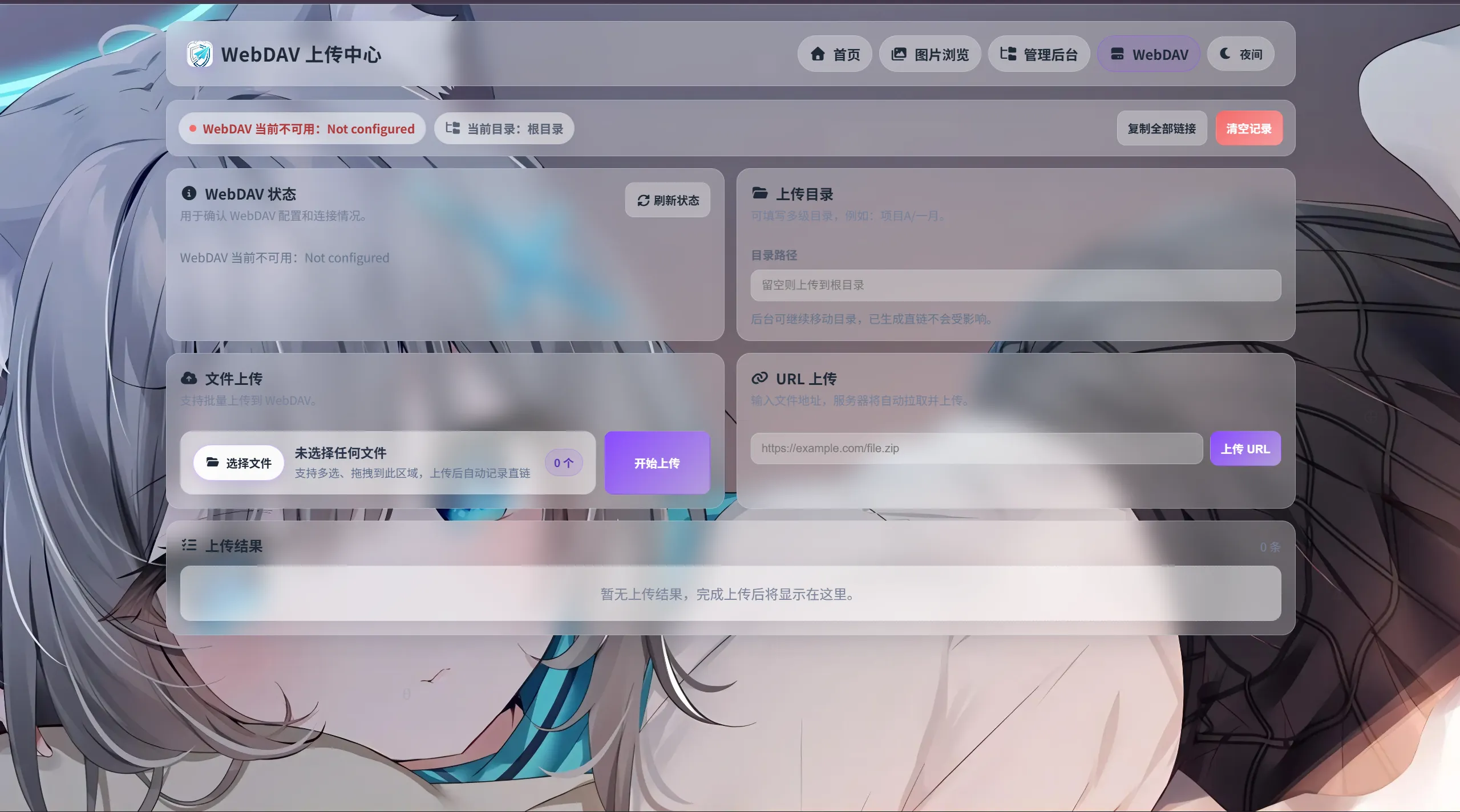 1774170803418522.webp K-Vault聚合云盘系统源码支持API分片、访客上传