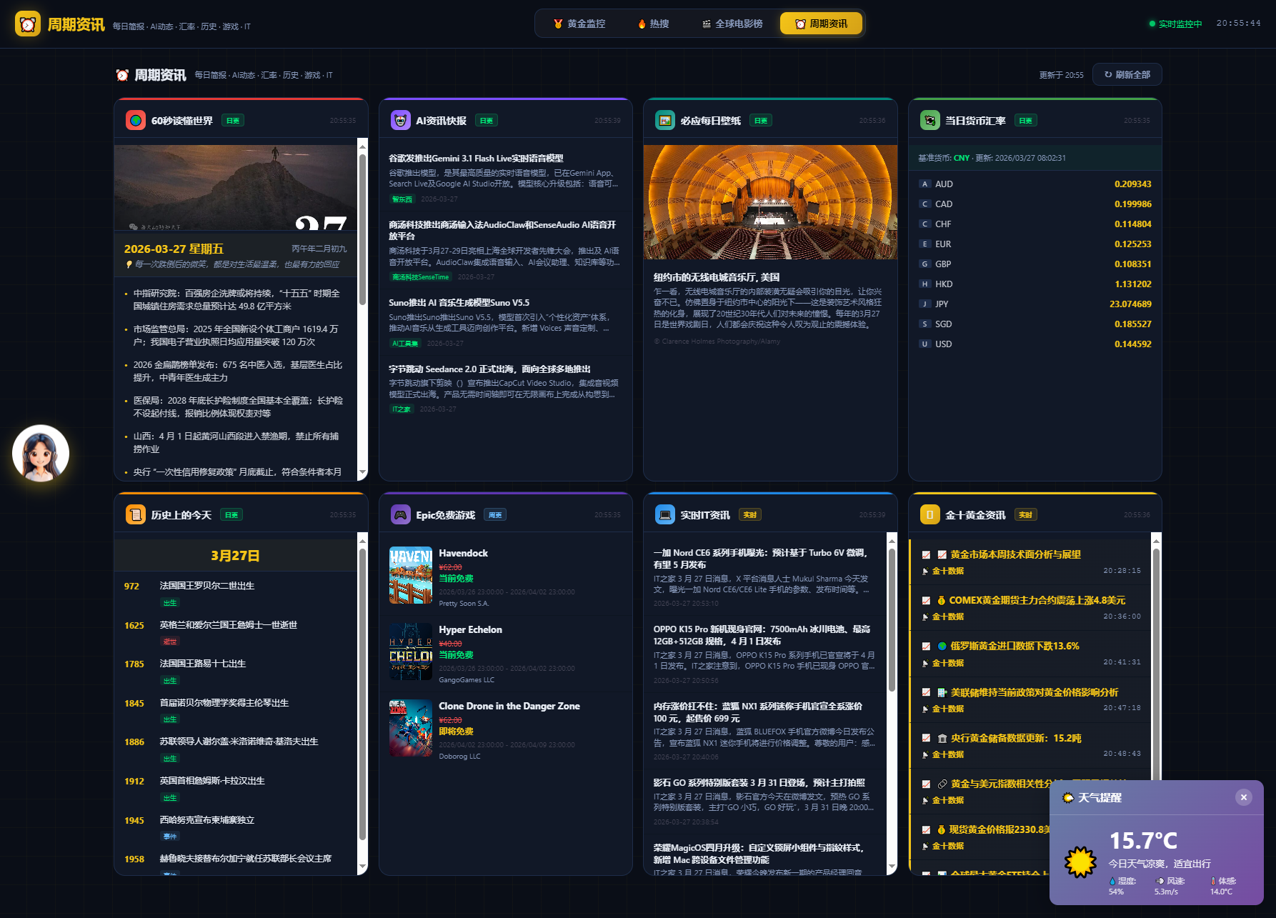 1774616186242445.png 新版黄金价格监控源码(K线图模块,黄金舆情模块,AI智能客服)