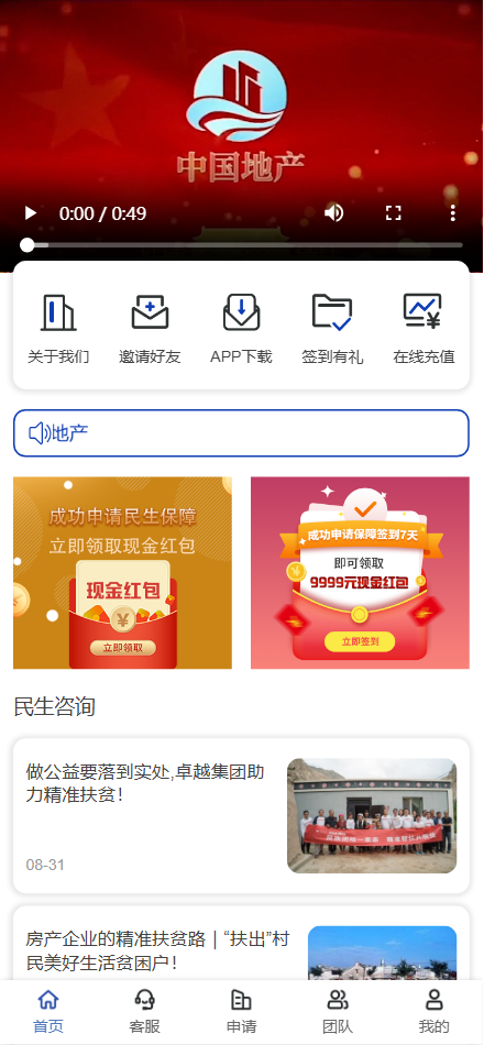 【亲测】房地产投资理财源码/三级代理分销+每日签到/前端html+后端PHP-wukongymw.com-悟空源码网 房地产投资理财源码/三级代理分销+每日签到/前端html+后端PHP