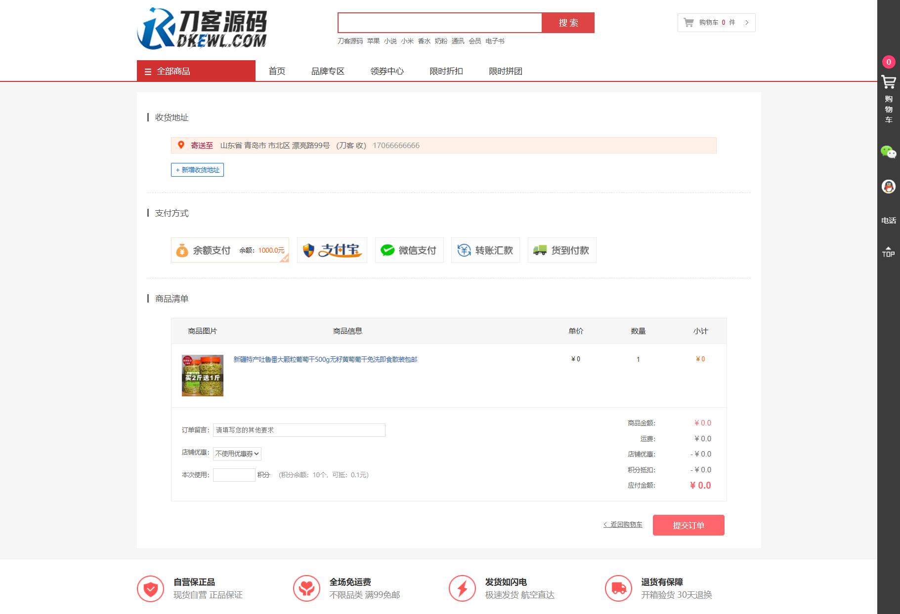 1764151100793729.jpg 最新个人购物商城系统源码 团购/折扣/秒杀 B2C商城