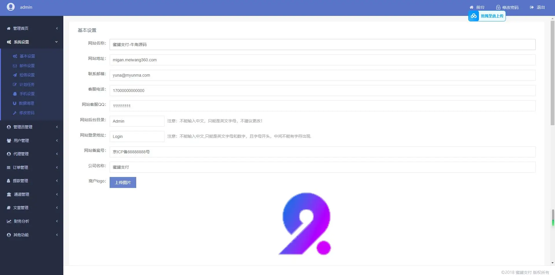 完美运营全开源支付代收代付聚合支付系统源码官方对接/可对接其他三方/支付源码可二开