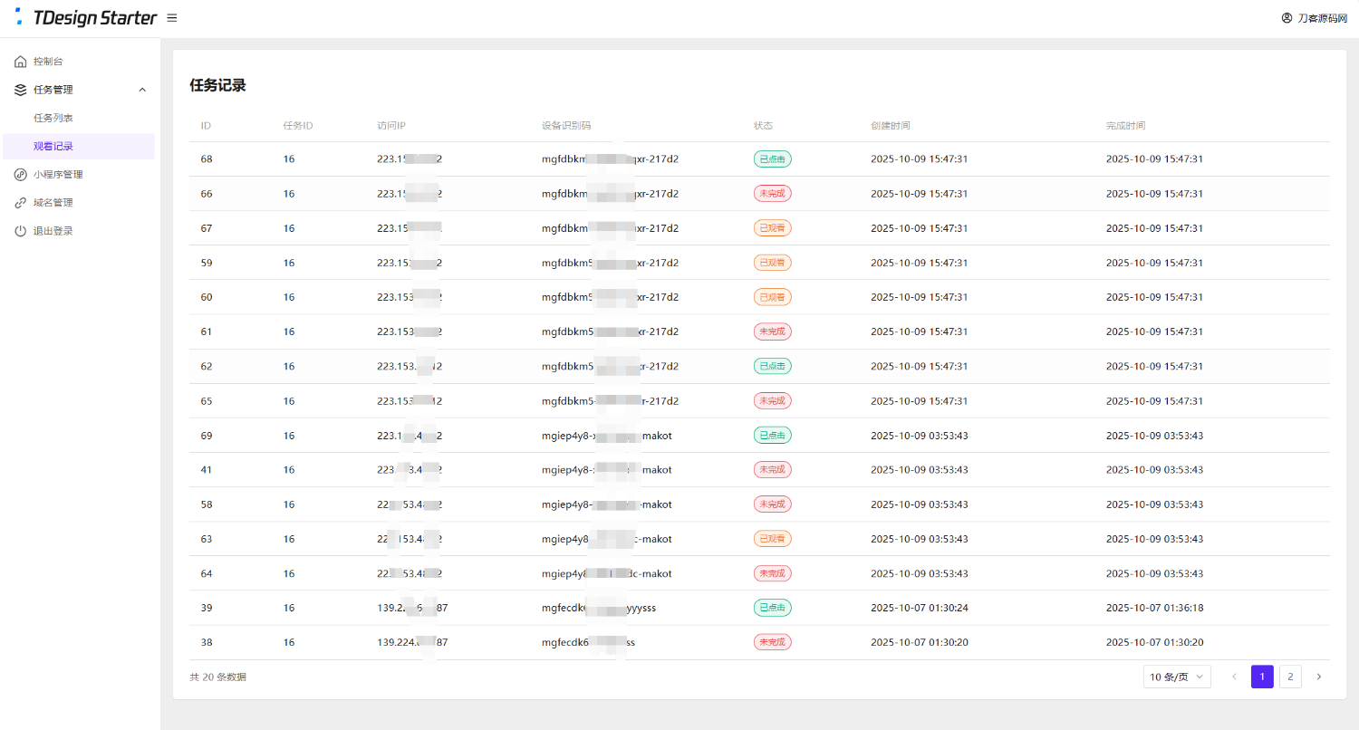全新流量广告变现系统源码 任务管理系统 开源 全新流量广告变现系统源码 任务管理系统 开源