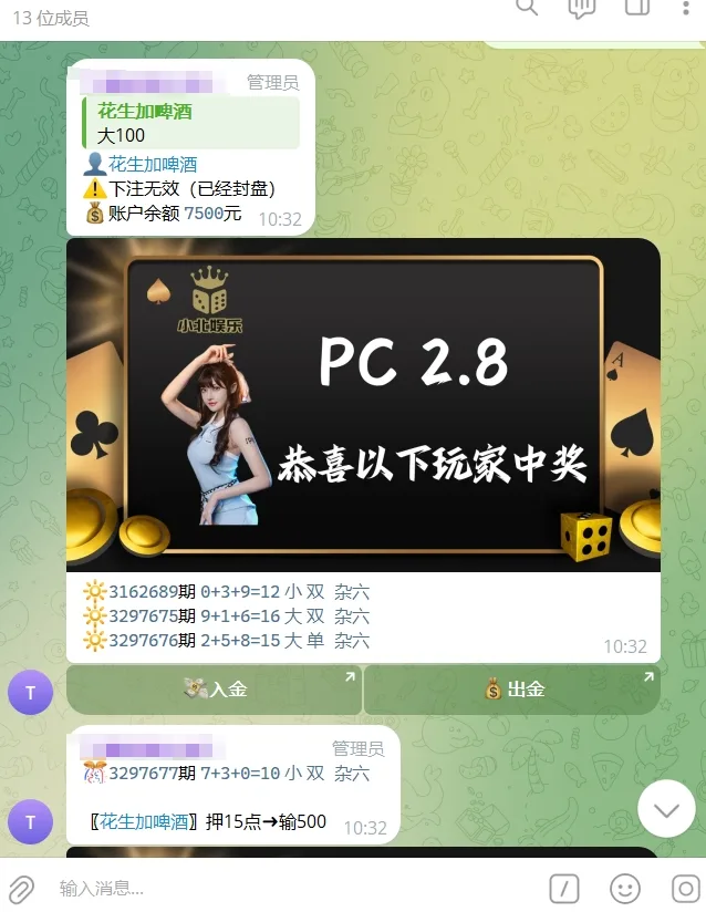 加拿大28TG机器人源码/Telegram机器人源码/独立管理后台/带视频搭建教程