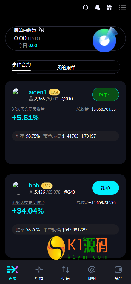 Bitinvests多语言交易所源码/外汇+美股+期货+交割合约+期权交易+现货交易+C2C+平台币+Ai投资理财+Defi借贷/前端vue纯源码+后端PHP插图13 Bitinvests多语言交易所源码/外汇+美股+期货+交割合约+期权交易+现货交易+C2C+平台币+Ai投资理财+Defi借贷/前端vue纯源码+后端PHP