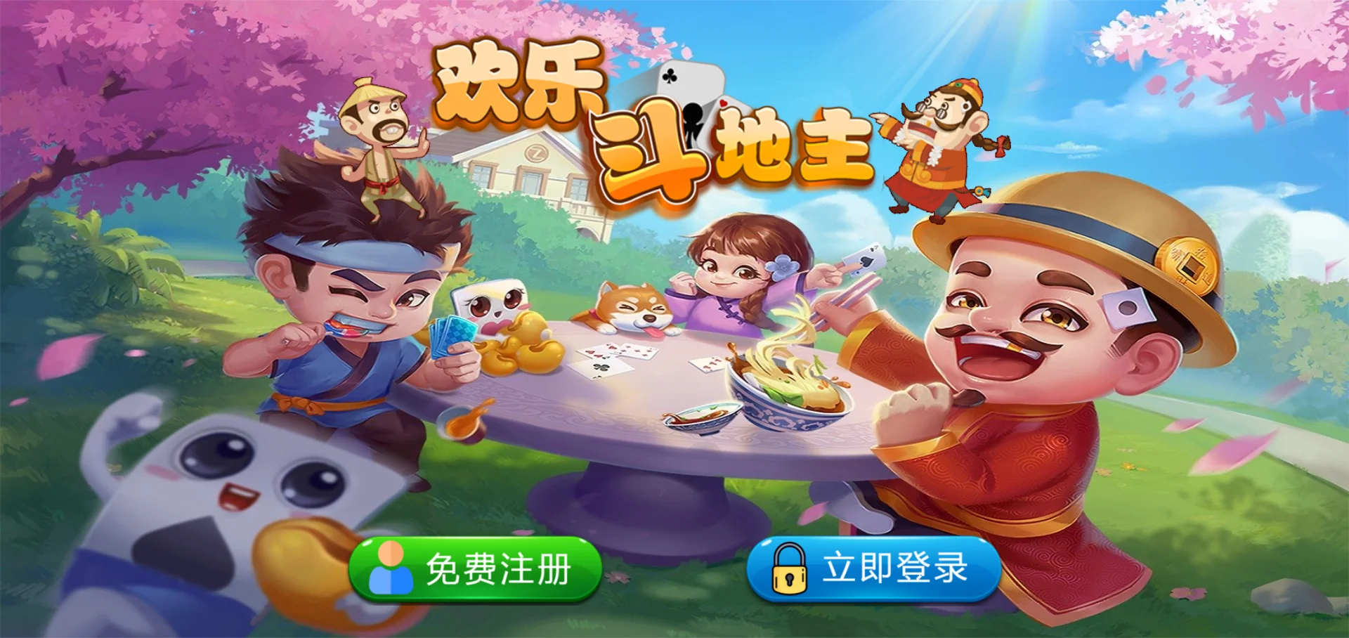 1761233408413354.webp 休闲斗地主小游戏源码 PHP版本 自适应手机端 带有管理后端