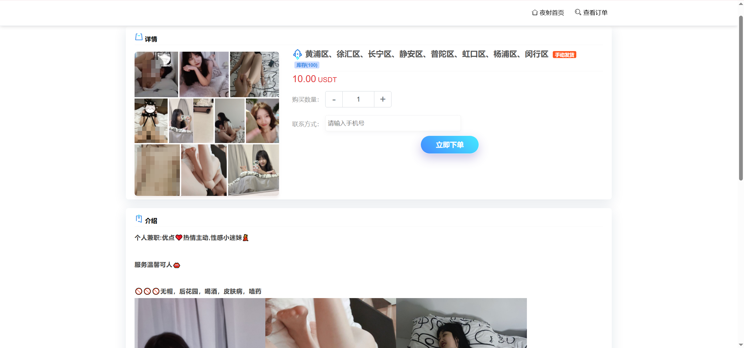 夜射全国空降USDT授权盗U秒U源码/前端html+后端PHP