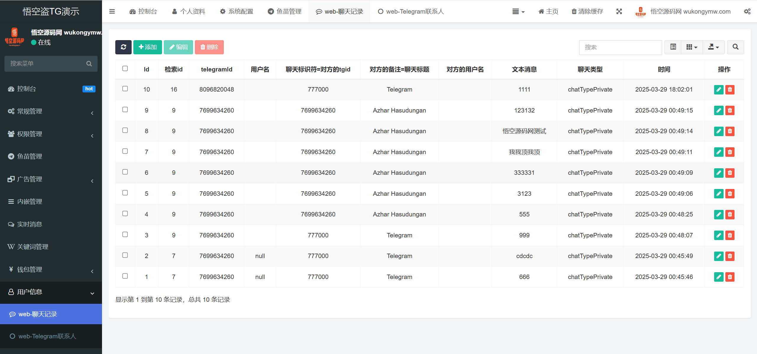 【亲测】全开源最新盗TG账号源码/获取TG聊天记录+手机通讯录+相册+短信+修改钱包地址/前端vue纯源码+后端PHP-wukongymw.com-悟空源码网 全开源最新盗TG账号源码/获取TG聊天记录+手机通讯录+相册+短信+修改钱包地址/前端vue纯源码+后端PHP