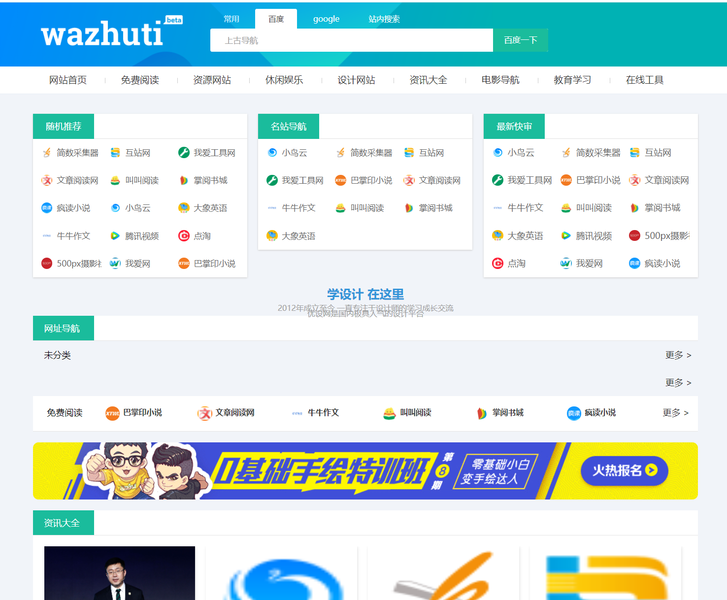 wordpress自动响应导航站主题wp导航站源码php外链程序自动适别 wordpress自动响应导航站主题wp导航站源码php外链程序自动适别