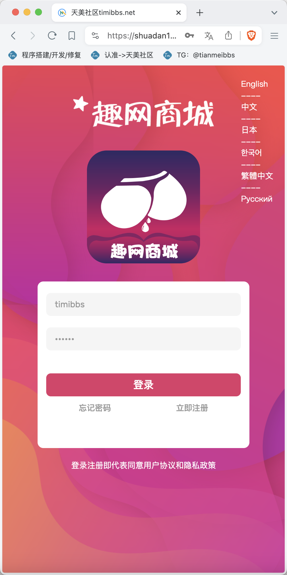 【亲测】多语言趣网商城刷单抢单系统/订单自动匹配+分组控杀+在线派单+代理后台/前端html+后端PHP-wukongymw.com-悟空源码网 多语言趣网商城刷单抢单系统/订单自动匹配+分组控杀+在线派单+代理后台/前端html+后端PHP