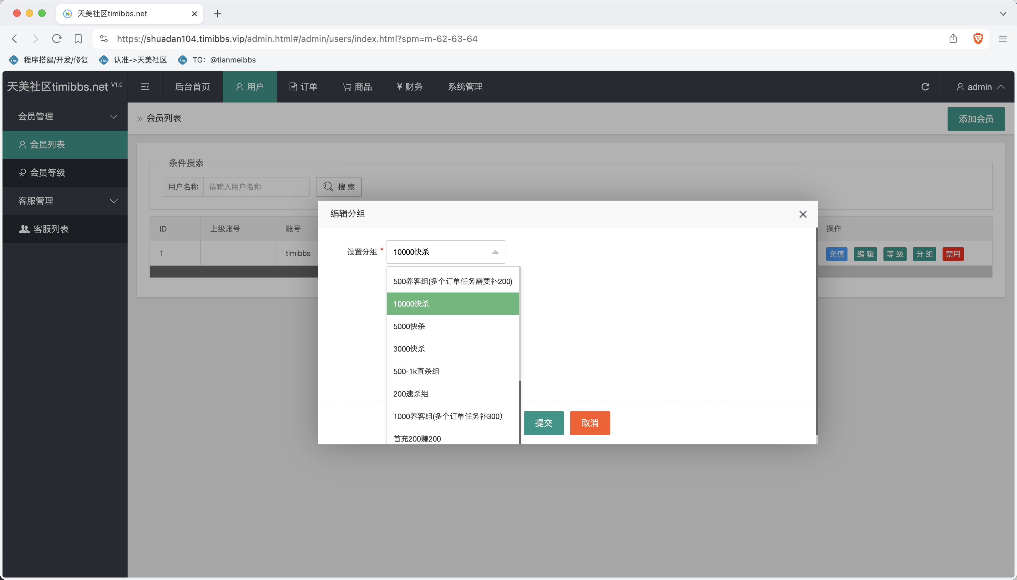 【亲测】多语言趣网商城刷单抢单系统/订单自动匹配+分组控杀+在线派单+代理后台/前端html+后端PHP-wukongymw.com-悟空源码网 多语言趣网商城刷单抢单系统/订单自动匹配+分组控杀+在线派单+代理后台/前端html+后端PHP