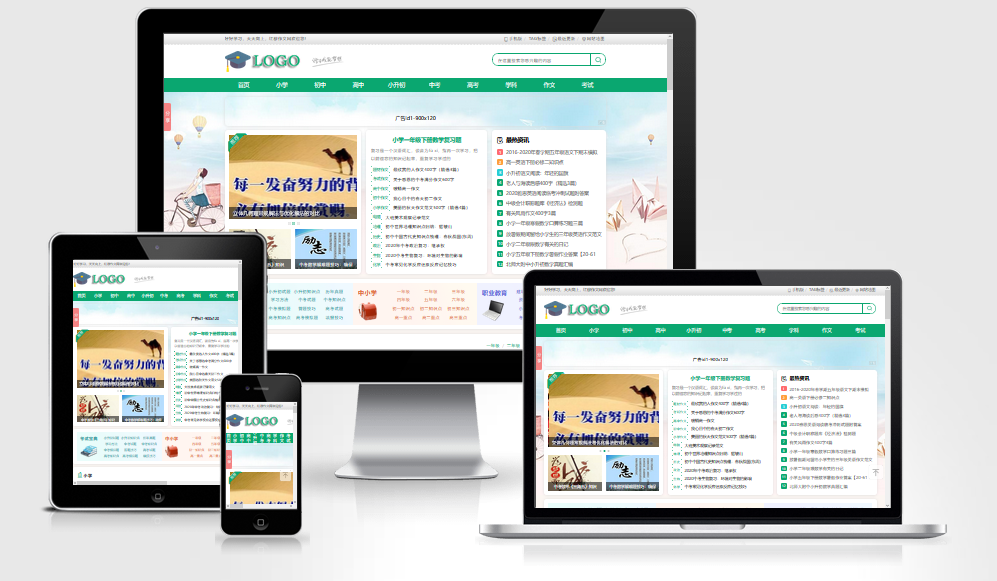 帝国CMS作文网题目文学文章wap+pc自适应响应式模板PHP网站源码