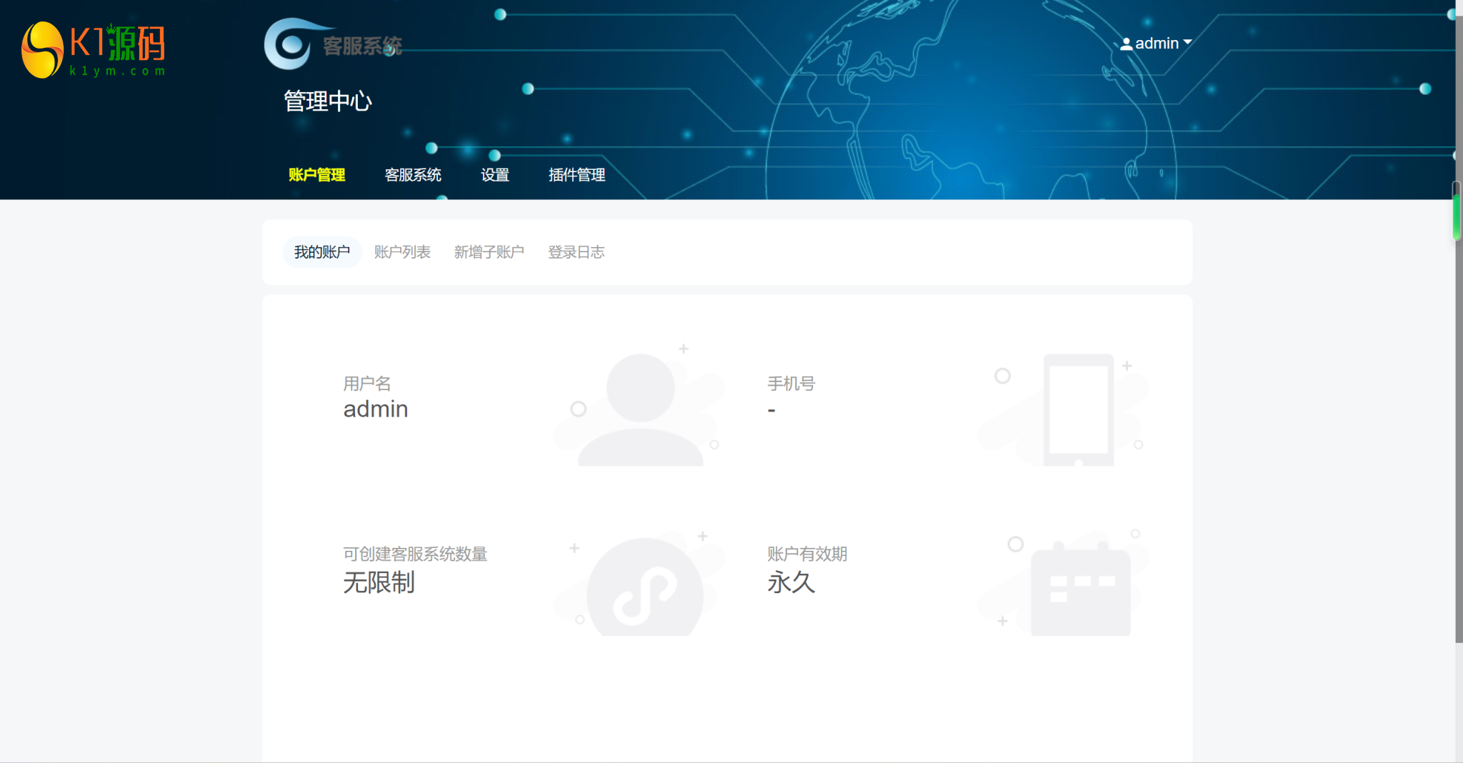 2024最新修复来客在线客服系统/消息预知已读未读/多商户机器人/im即时通讯聊天插图1 2025最新修复来客在线客服系统/消息预知已读未读/多商户机器人/im即时通讯聊天