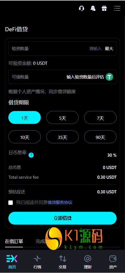 Bitinvests多语言交易所源码/外汇+美股+期货+交割合约+期权交易+现货交易+C2C+平台币+Ai投资理财+Defi借贷/前端vue纯源码+后端PHP插图20 Bitinvests多语言交易所源码/外汇+美股+期货+交割合约+期权交易+现货交易+C2C+平台币+Ai投资理财+Defi借贷/前端vue纯源码+后端PHP