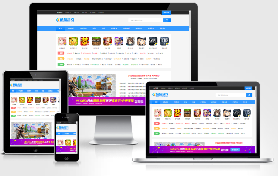 帝国CMS游戏下载资讯自适应双端模板APP应用平台手机软件网站源码 帝国CMS游戏下载资讯自适应双端模板APP应用平台手机软件网站源码