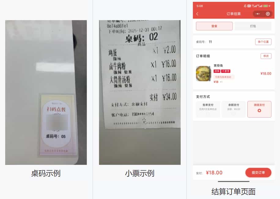餐饮店点餐小程序源码带教程 微信云开发无需服务器(含顾客 + 管理员双端功能)