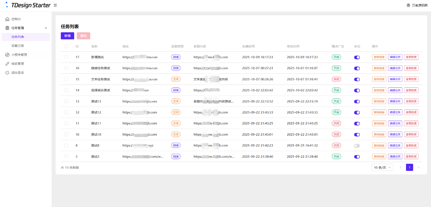 全新流量广告变现系统源码 任务管理系统 开源 全新流量广告变现系统源码 任务管理系统 开源