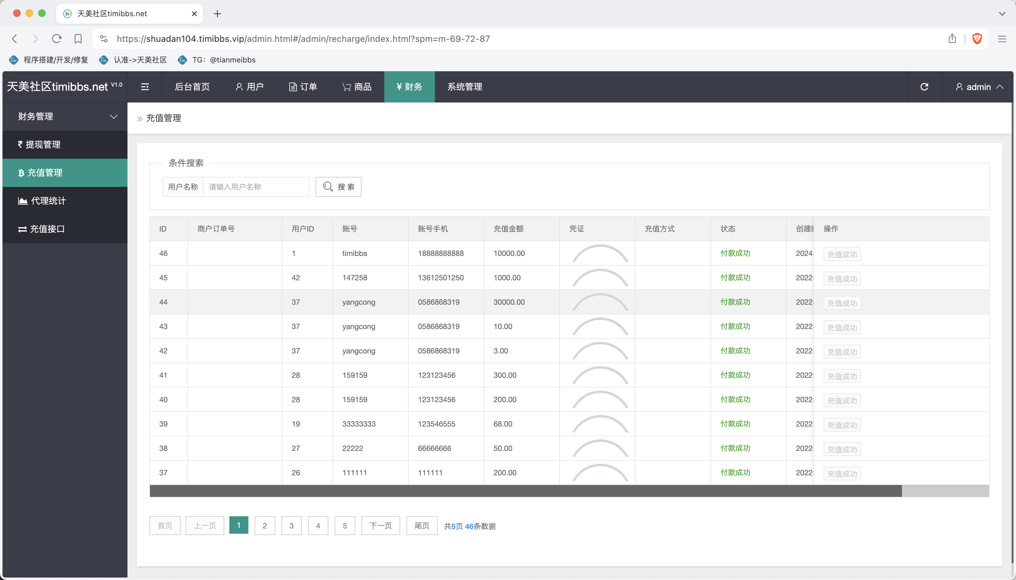 【亲测】多语言趣网商城刷单抢单系统/订单自动匹配+分组控杀+在线派单+代理后台/前端html+后端PHP-wukongymw.com-悟空源码网 多语言趣网商城刷单抢单系统/订单自动匹配+分组控杀+在线派单+代理后台/前端html+后端PHP