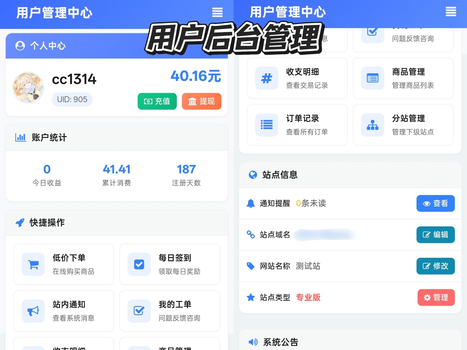 彩虹云商城花粥沉梦云商城前端用户后台美化版