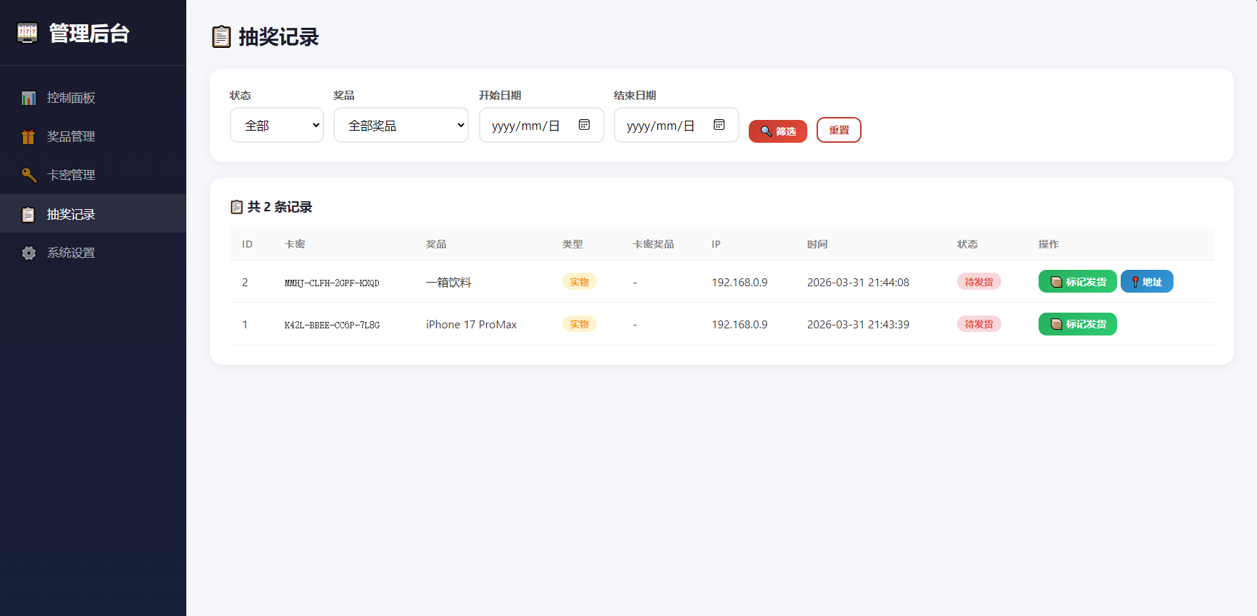 1774965449978679.png 幸运大转盘活动抽奖系统源码